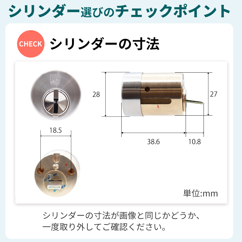 WEST ウエスト セキスイハウス 鍵 交換 玄関ドア 916シリンダー 錠前