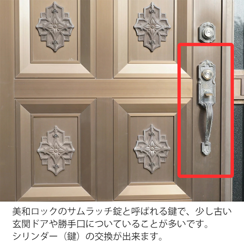 WEST ウエスト TH35MIWA THM用 鍵 交換 玄関ドア ディンプルタイプ 917