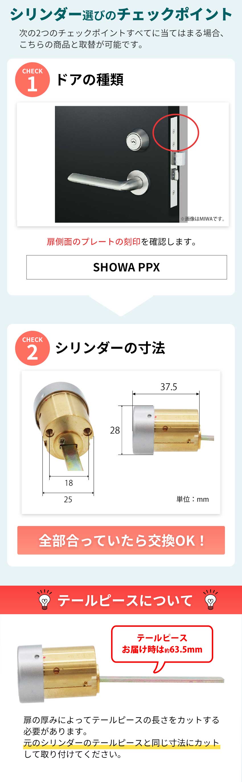 WEST ウエスト セキスイハウス 鍵交換 玄関ドア ディンプル 916