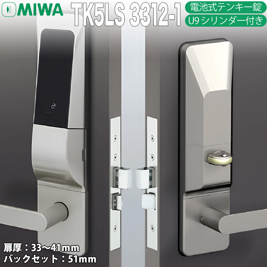 abN dC dq t eL[ L[X MIWA U9 TK5LS 3312-1  ItBX  WZ  ݕ