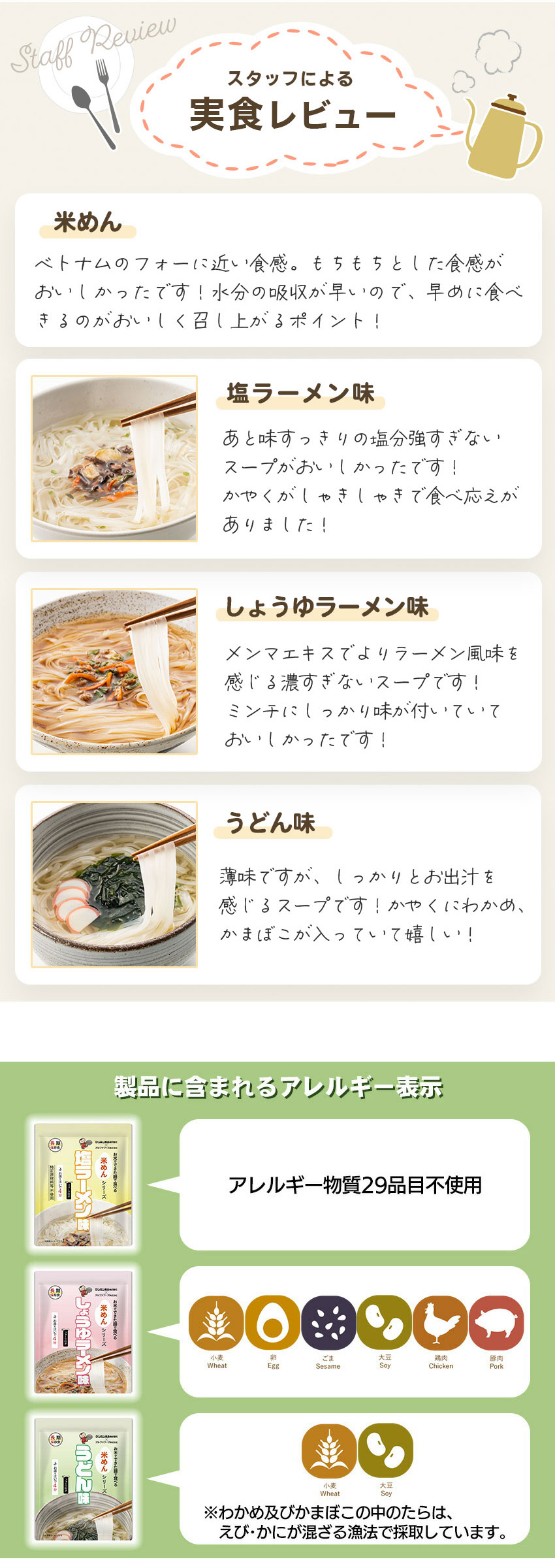 実食レビュー
