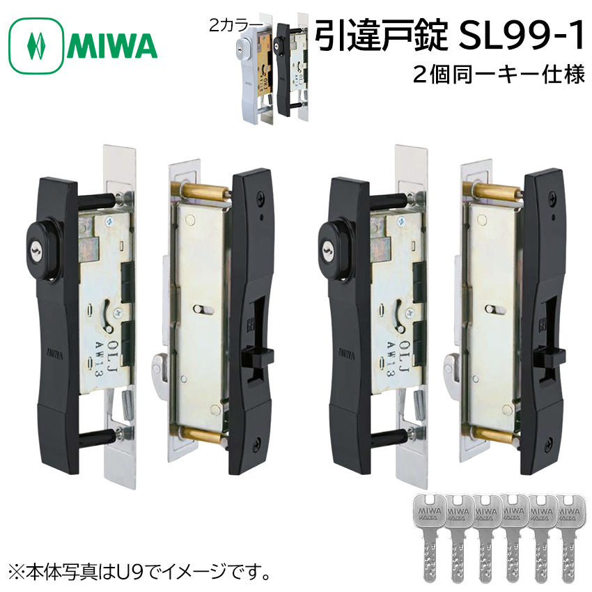 miwa グッズ 防犯グッズ 引戸 miwa 鍵」の人気商品一覧 | 安い商品を通販
