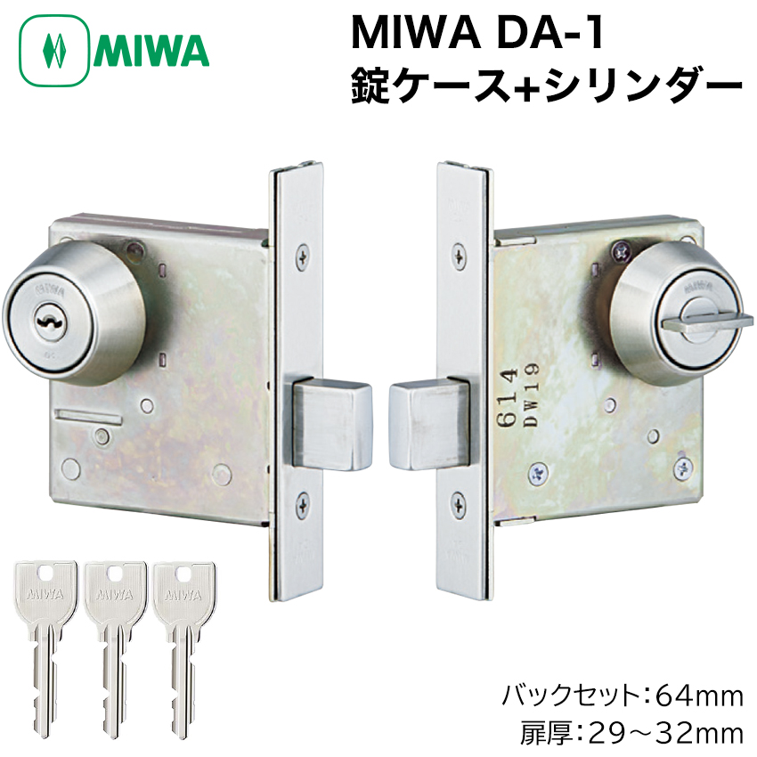MIWA 美和ロック DA-1 本締錠 錠ケースセット シリンダー 鍵交換
