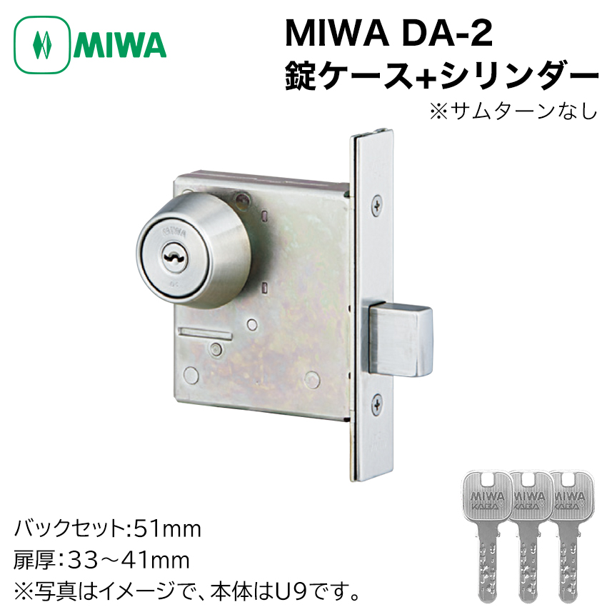 美和ロック　鍵3本　20セット 10017109-s.jpg