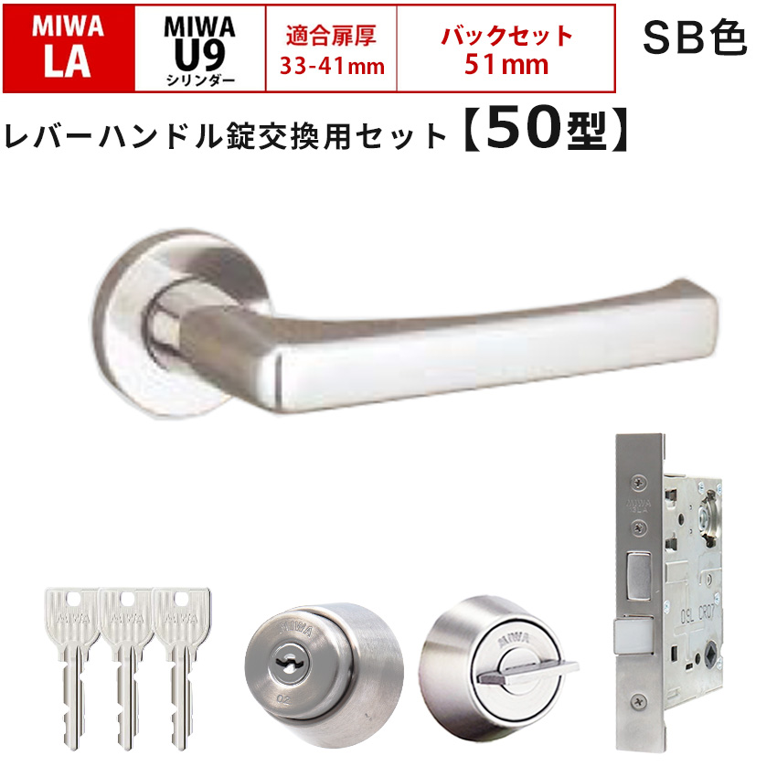 miwa ドアノブの商品一覧 通販 - Yahoo!ショッピング