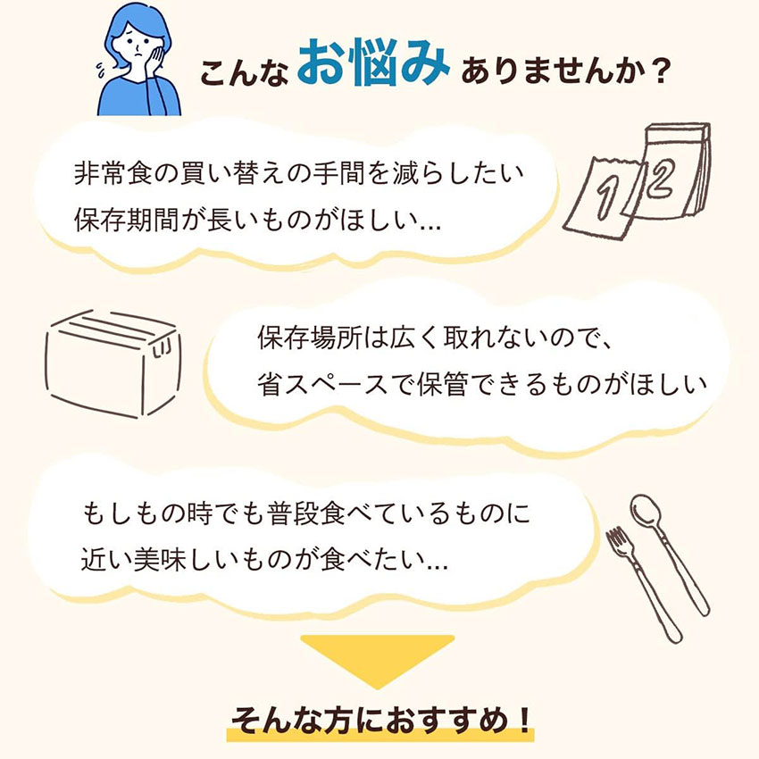 レトルトおかず３種