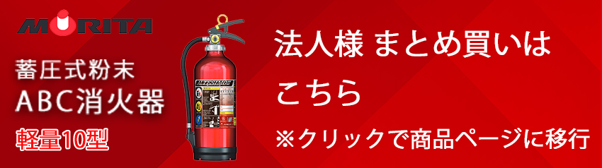消火器 業務用 アルテシモ2 MEA10Z 3．0kg リサイクルシール付 回収 10