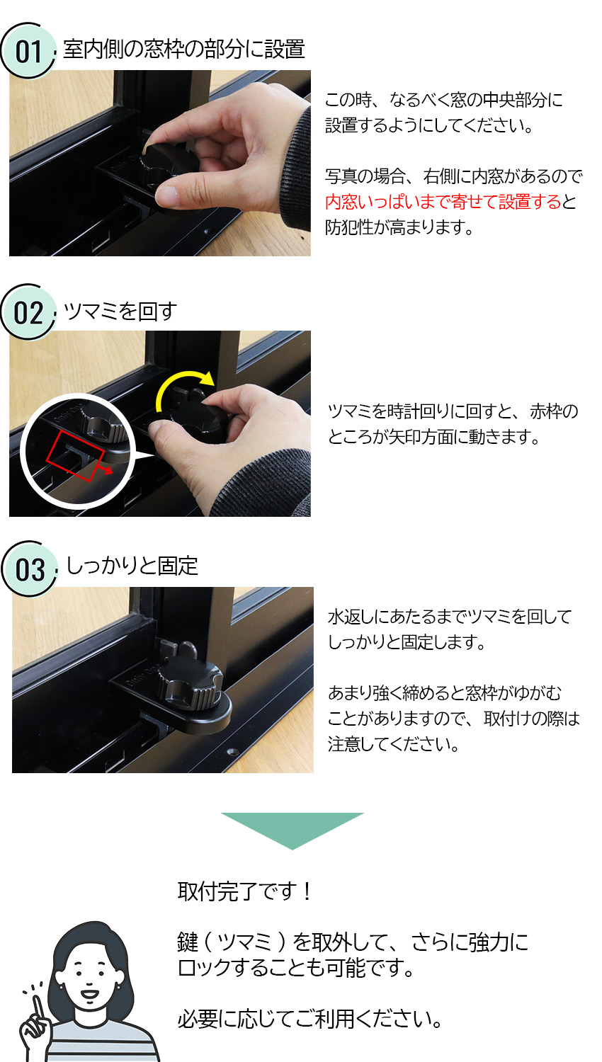 取付け方法(1)(2)