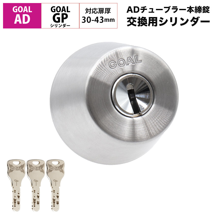 GOAL �S�[�� AD�p �� ���� �V�����_�[�� ���փh�A ����� ��� GP �f�B���v���L�[ �Ή�����30�`43mm