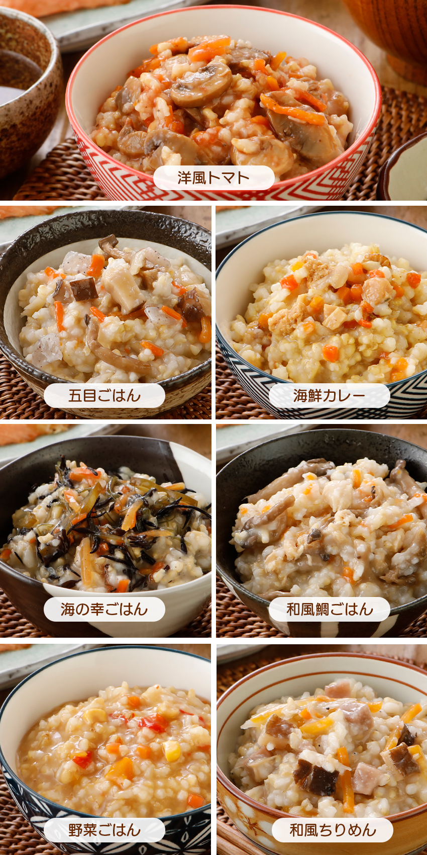 ラインナップ