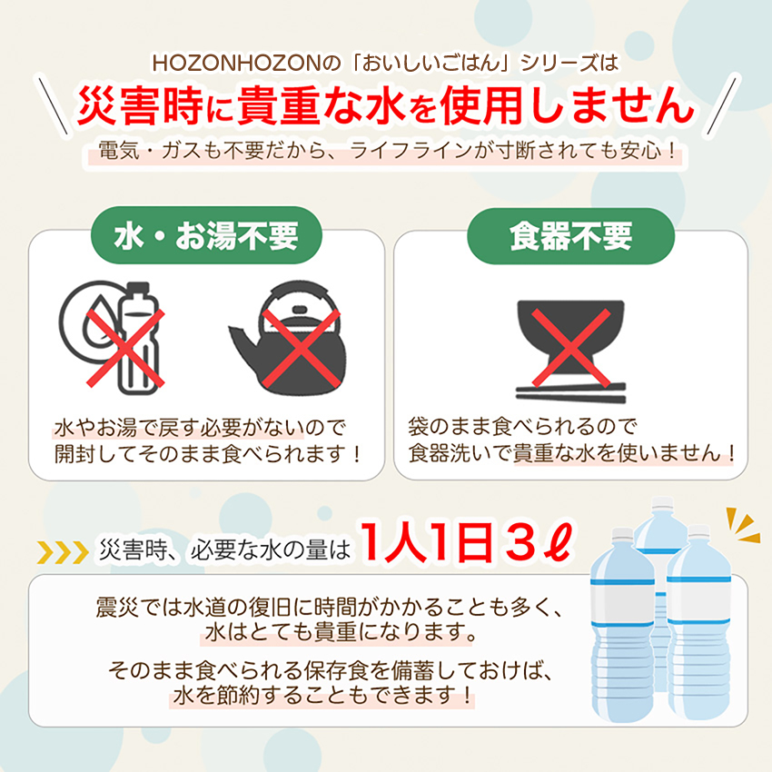 水を使わない