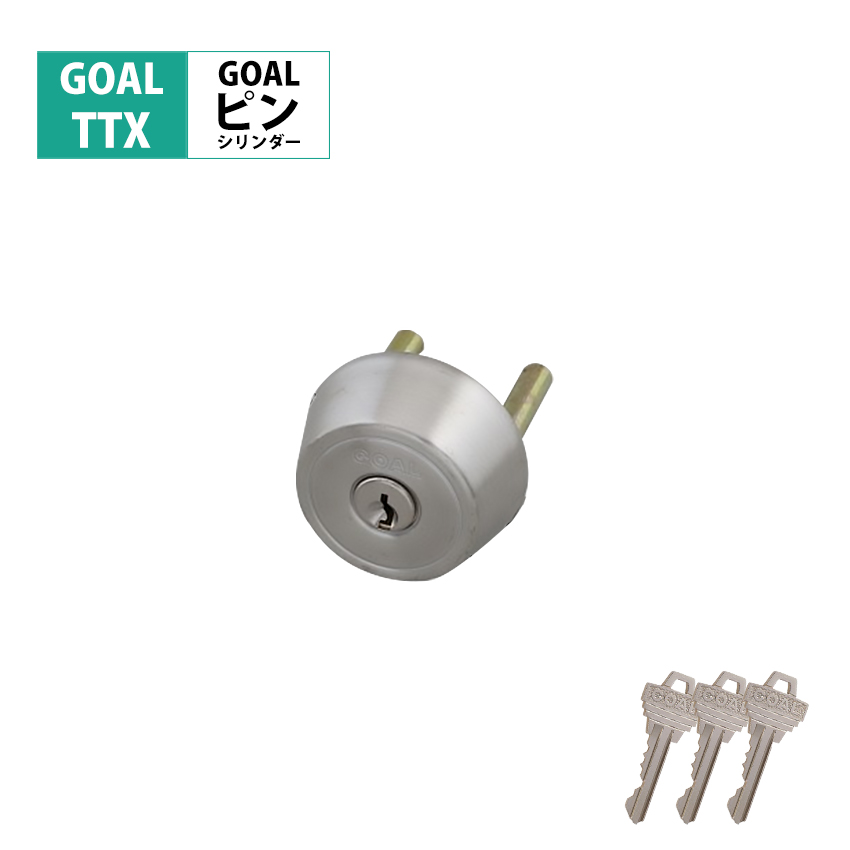 TOSTEM トステム 鍵 交換 ベルエア2 GOAL TTX 玄関ドア 勝手口 ピン