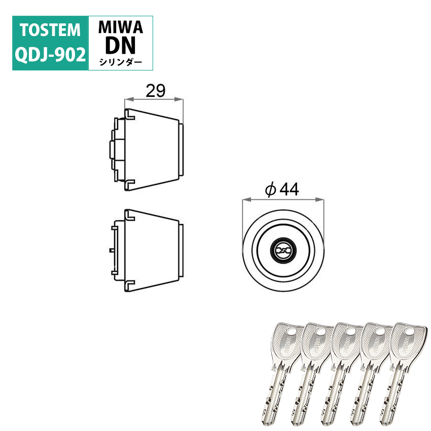 トステム 鍵 交換 DNシリンダー 玄関 デュオPG/SG A4 サーモス2H・S TW 防火戸 QDJ-902 2個同一 シルバー ZDE883