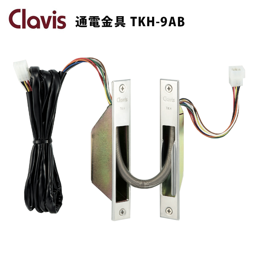 Clavis クラビス シブタニ 通電金具 グレモン装置用 TKH-9AB 鍵 引戸 電気錠部品 : 防犯・防災専門店 あんしん壱番 - 通販 ...