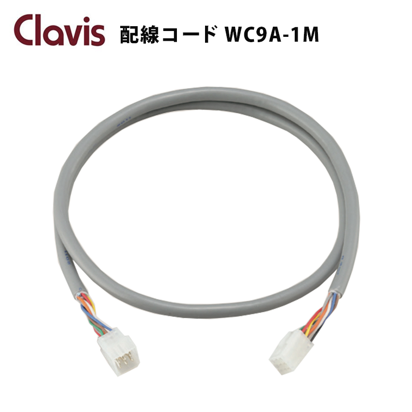 シブタニ Clavis クラビス  通電金具 配線コード グレモン装置用  WC9A-1M 鍵 引戸 電気錠部品