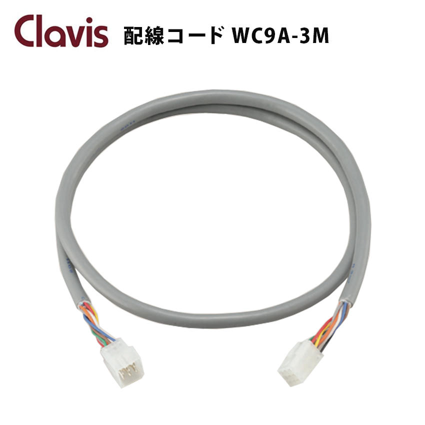 Clavis クラビス 通電金具 配線コード グレモン装置用  WC9A-3M 鍵 引戸 電気錠部品