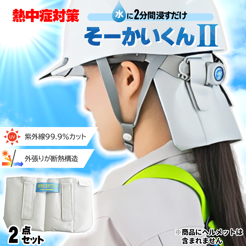そーかいくんii」の人気商品一覧・価格比較 - 価格.com