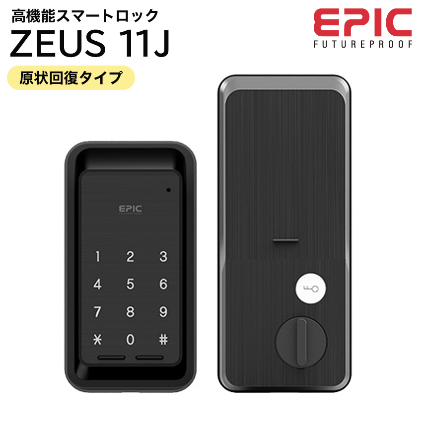 スマートロック 電気錠 テンキー 玄関ドア 後付け 賃貸 原状回復 EPIC