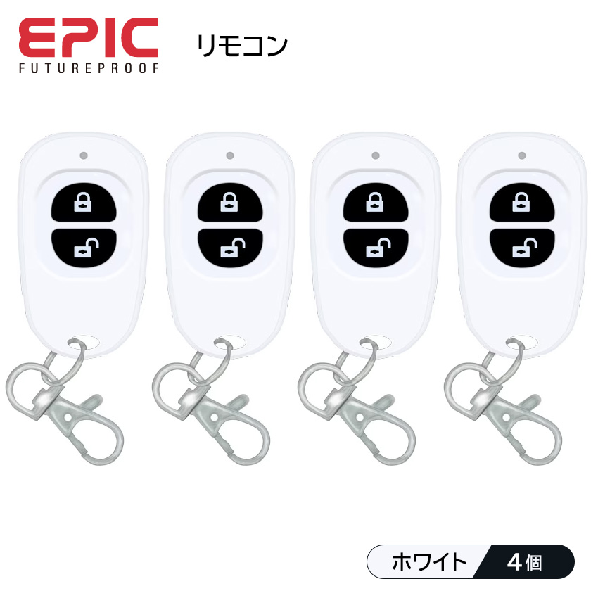 EPIC エピック 専用リモコンキー 遠隔操作 解錠 錠 鍵 カギ
