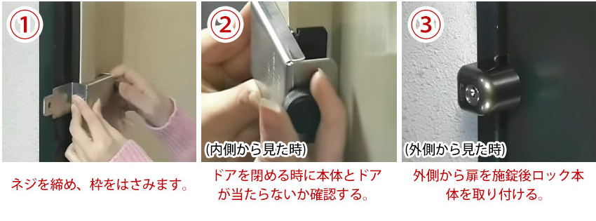 取り付け方法