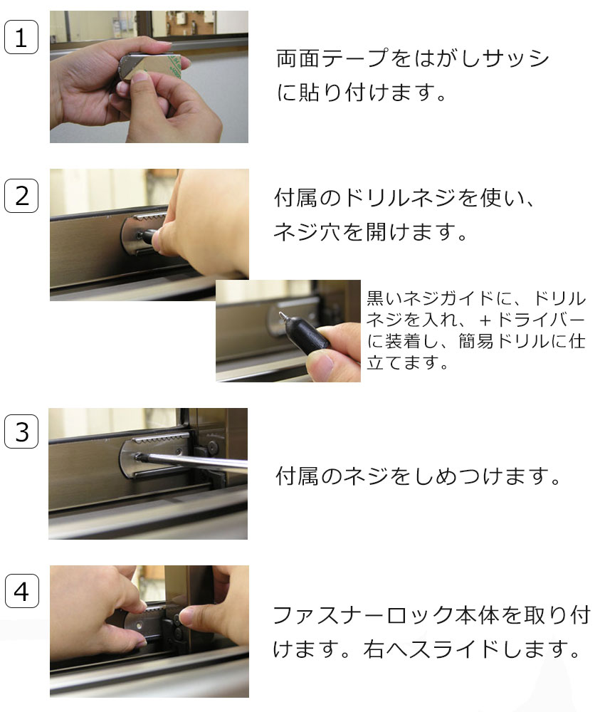 取付方法