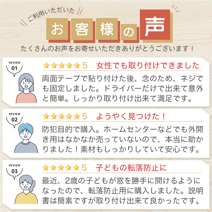 お客様レビュー