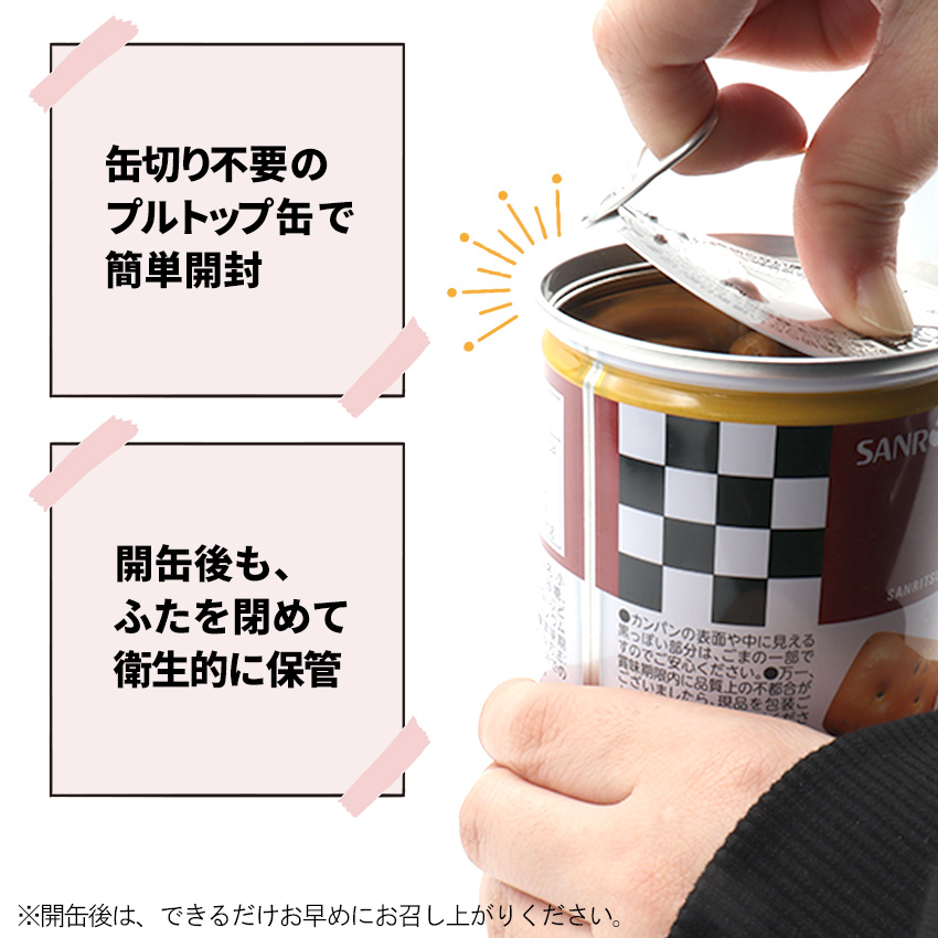 缶切不要（プルトップ式）