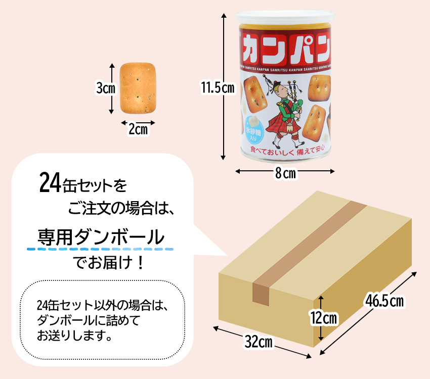 サイズ