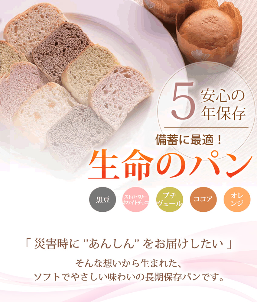おいしく、食べやすく、長期保存にこだわったソフトなパン
