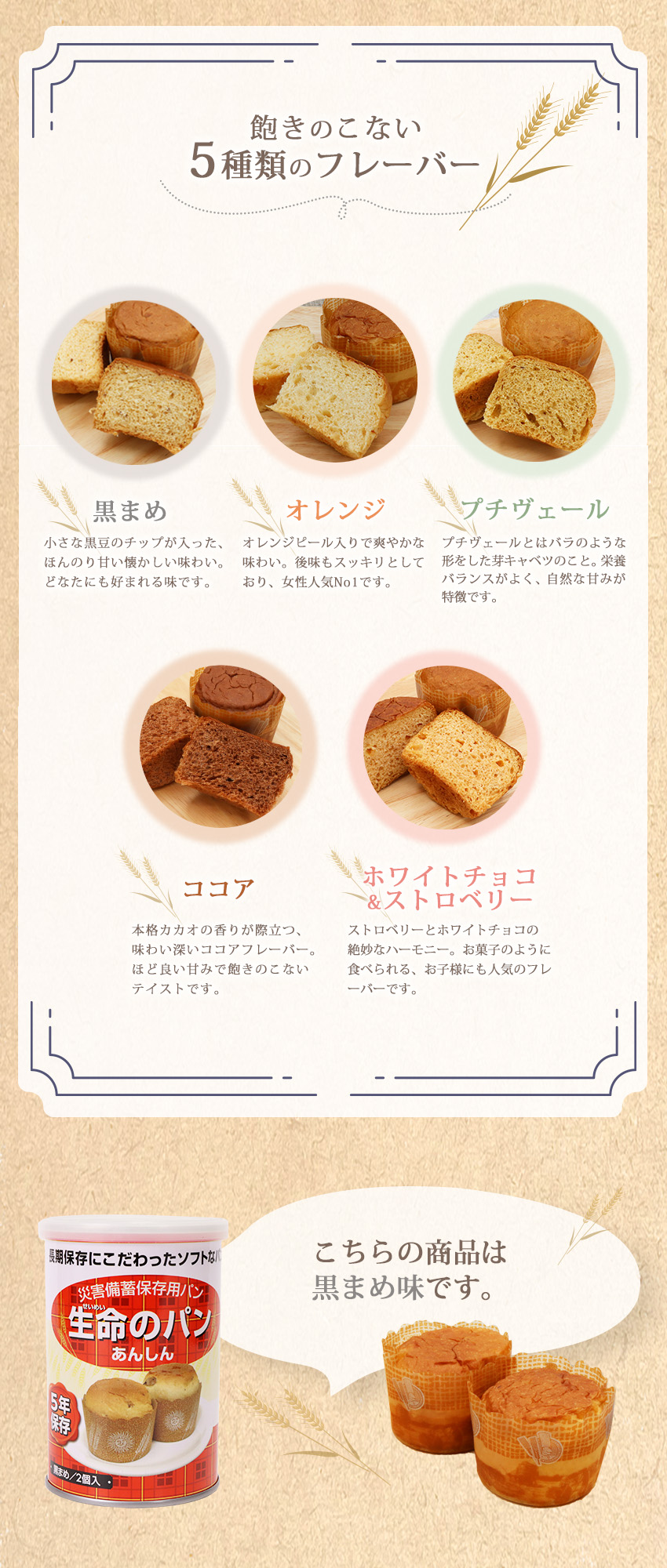 味の種類