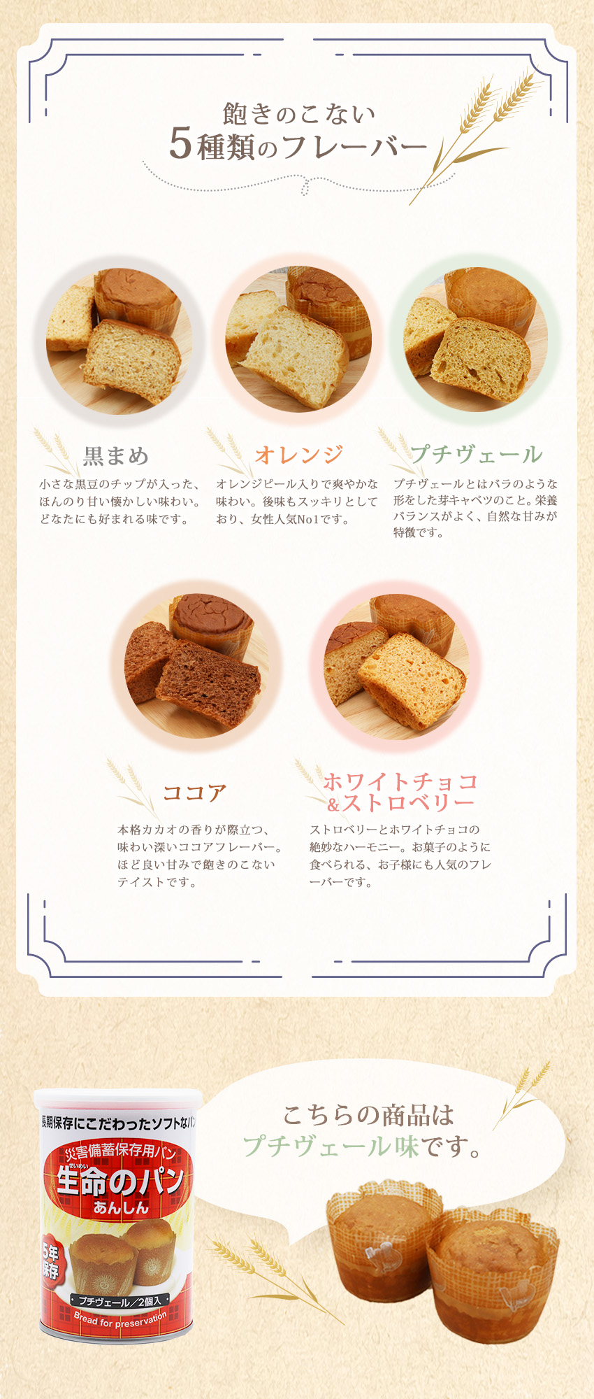 味の種類