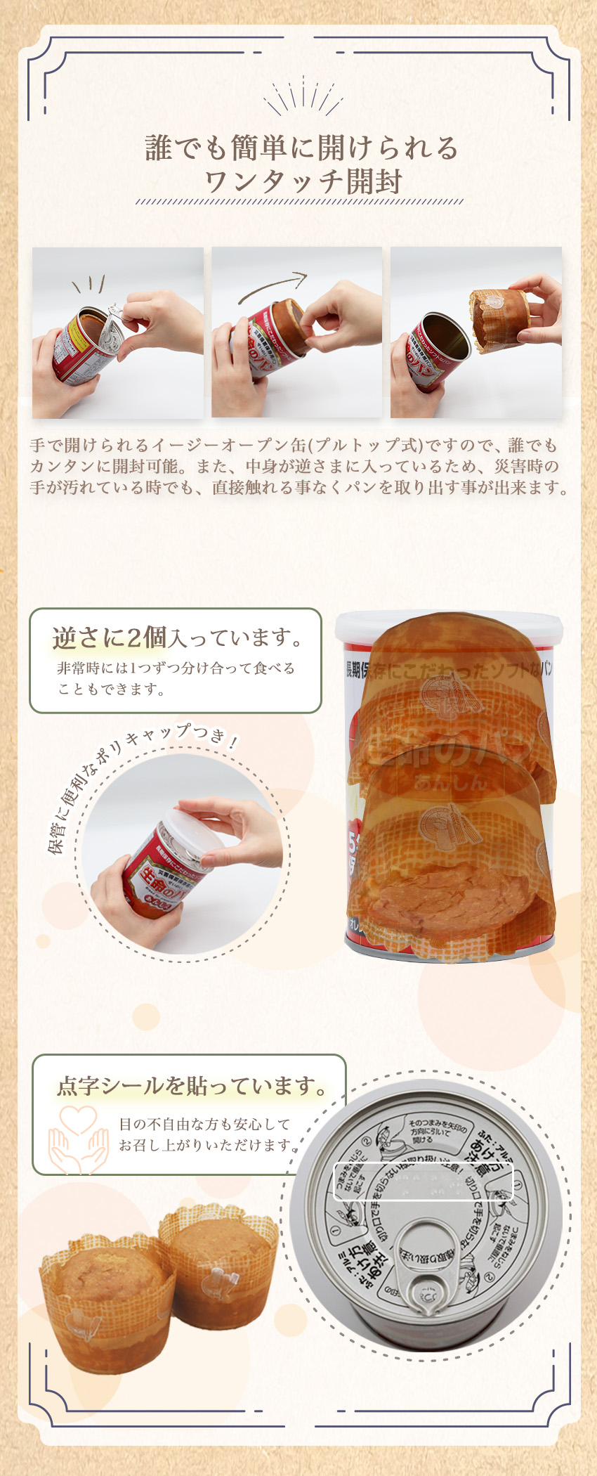 イージー缶