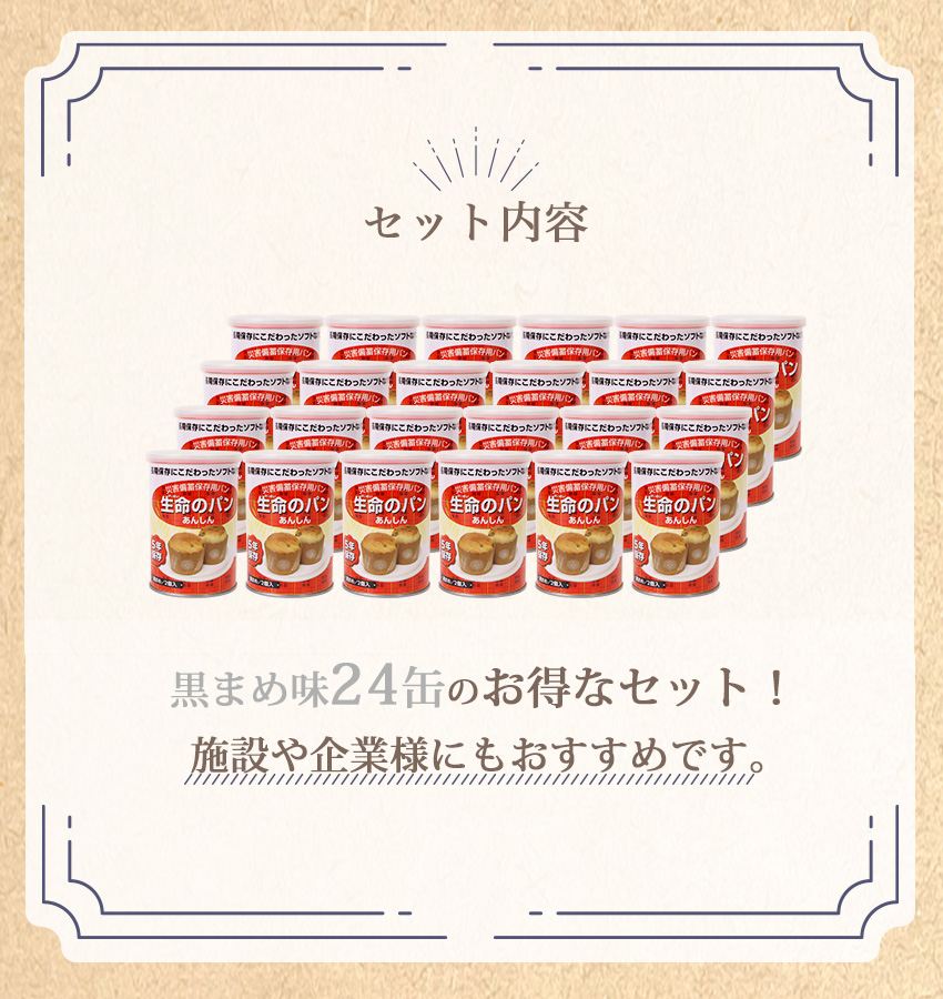 セット