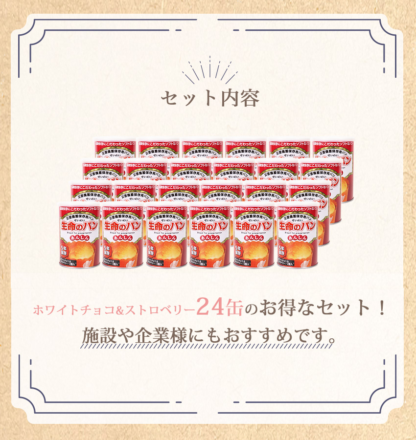 セット