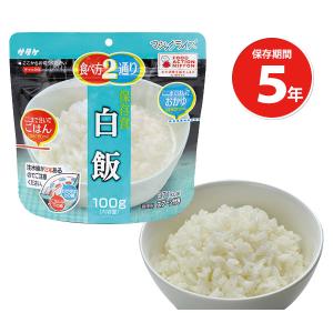 非常食 サタケ 災害 防災グッズ 備蓄 食料 5年保存食アルファ米 マジックライス 白飯 単品