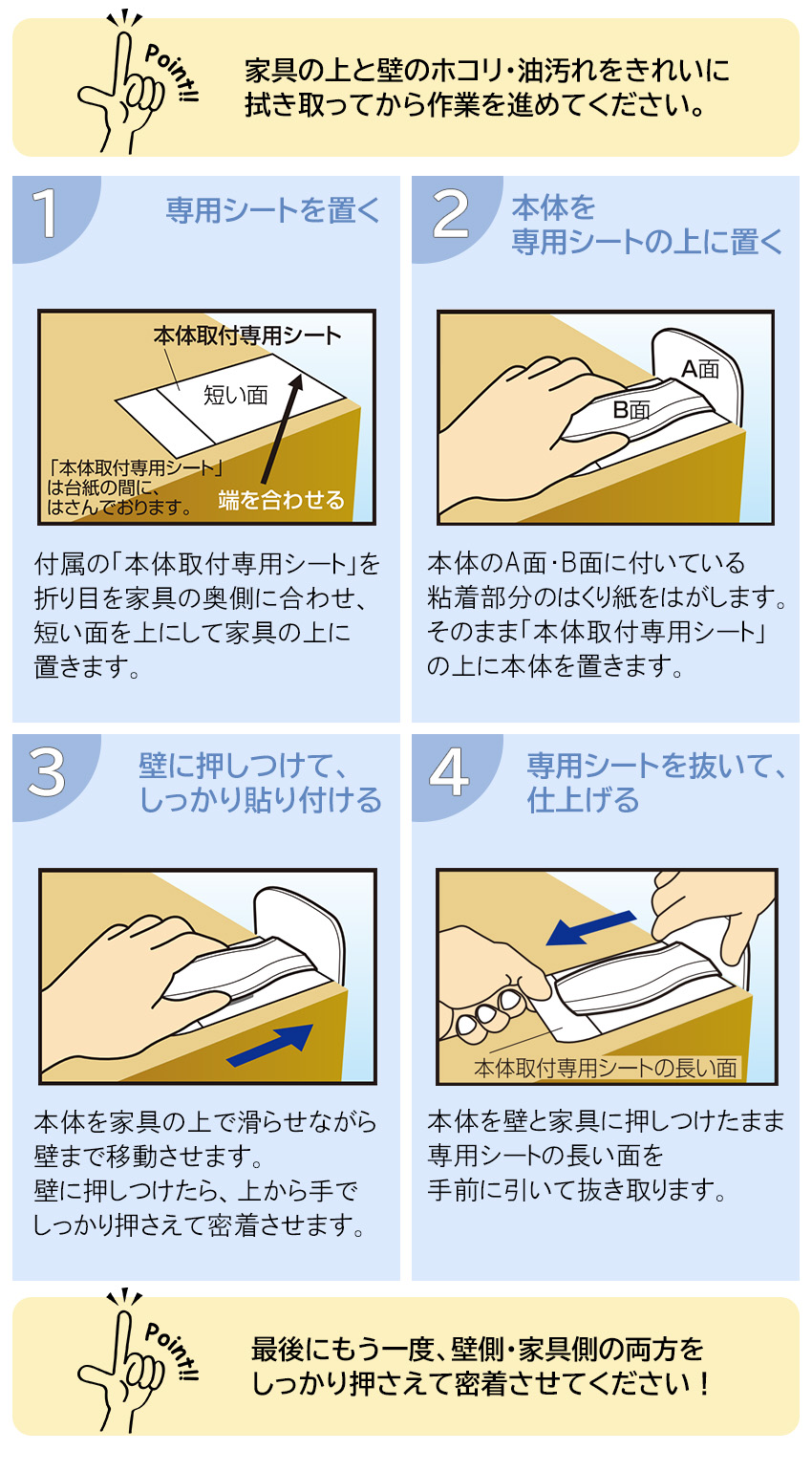 家具転倒防止 賃貸 棚 転倒防止 耐震グッズ 穴あけ不要 DIY プレート