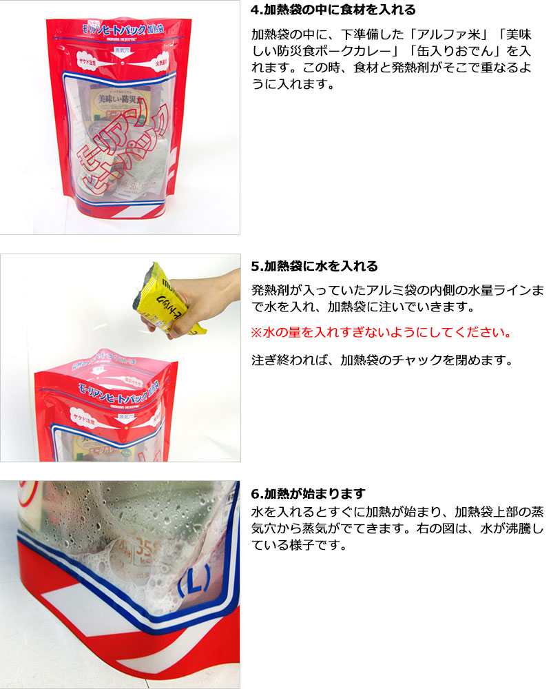 モーリアンヒートパック使用法について