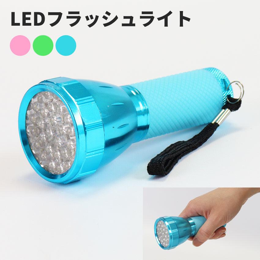 LED フラッシュライト おすすめ 防犯 懐中電灯 かわいい シンプル 小型