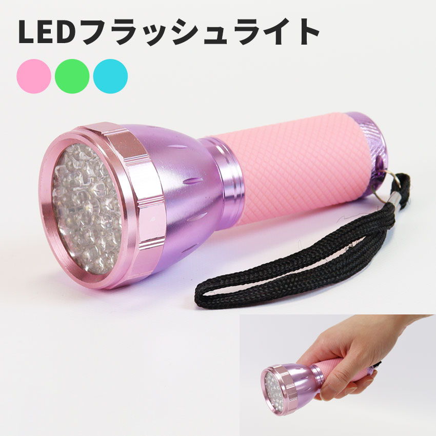 LEDコンパクトフラッシュライト 懐中電灯 手持ちライト 小型 LED32個 