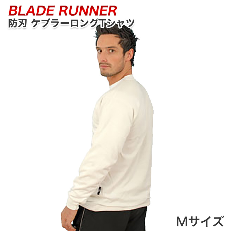 防護用品 BLADE RUNNER ケブラージャケット 防刃Ｔシャツ ブレードランナー ケブラーロングTシャツ Mサイズ ホワイト