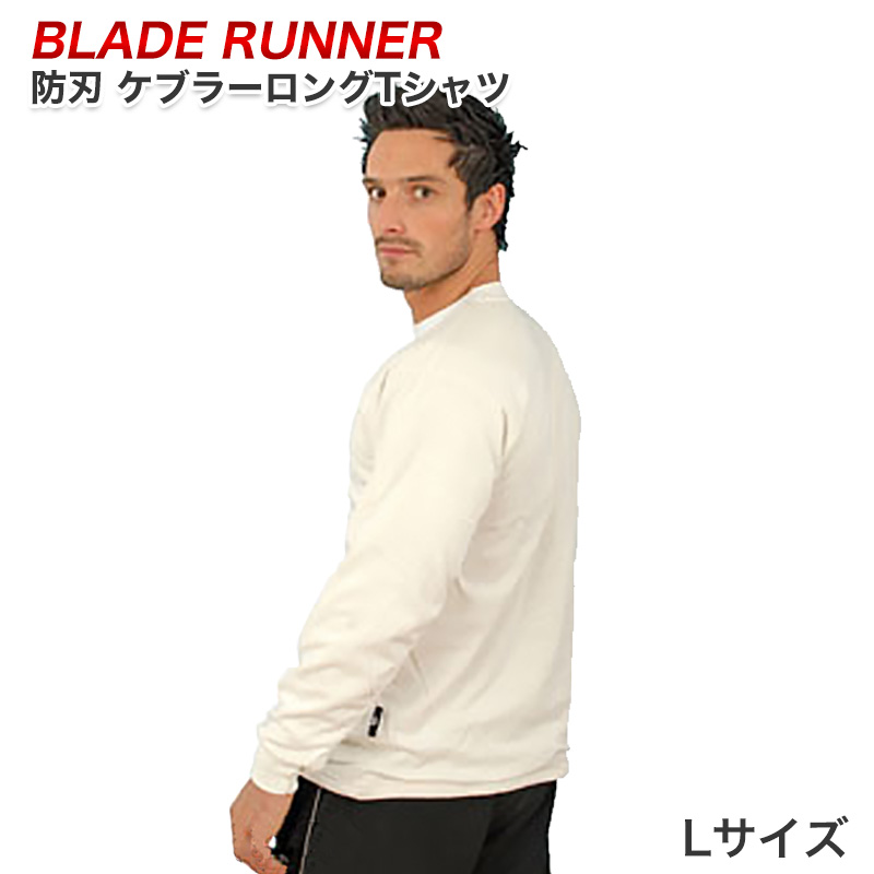 防護用品 BLADE RUNNER ケブラージャケット 防刃Ｔシャツ ブレードランナー ケブラーロングTシャツ Lサイズ ホワイト｜ring-g