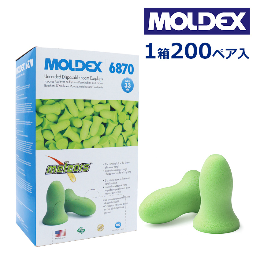 モルデックス MOLDEX 耳栓 メテオ 高性能 睡眠用 遮音 騒音 おすすめ いびき対策 業界最強レベル 聴覚過敏 6870 1箱200ペア入｜ring-g