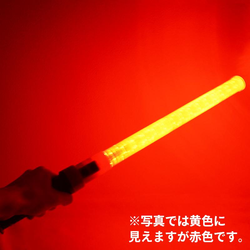 LED 誘導棒 おすすめ 高輝度 明るい 電池式 赤色 交通誘導 点灯 点滅