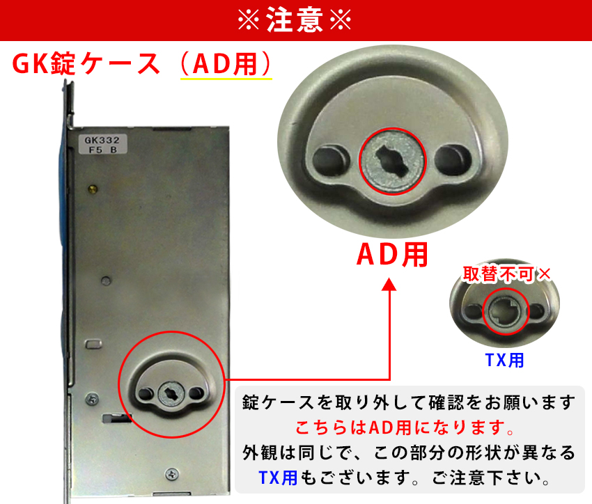 GOAL GK錠ケース AD用 バックセット51mm 玄関ドア 交換 鍵 錠前本体 錠