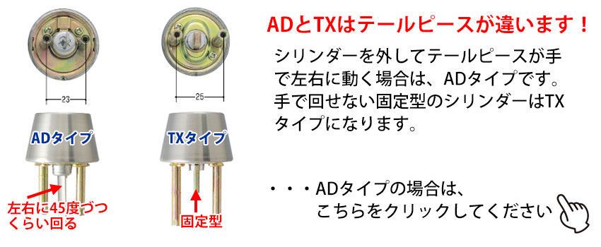 GOAL ゴール 鍵 交換用 取替用 ピンシリンダー TX TXK TGG TDD SK GD+