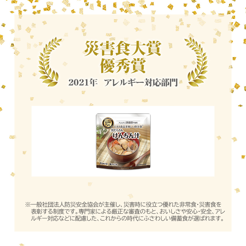 元祖野菜スープ強健法 原資料 初版＋研究所公式参考資料26項目セット 非常食 5年保存 野菜 スープ 防災 アレルギー対応 汁物 保存食 長期