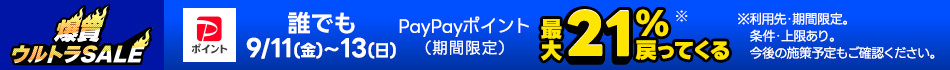 爆買202609