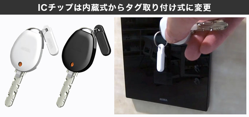 従来のChecKEY(チェッキー)との違い