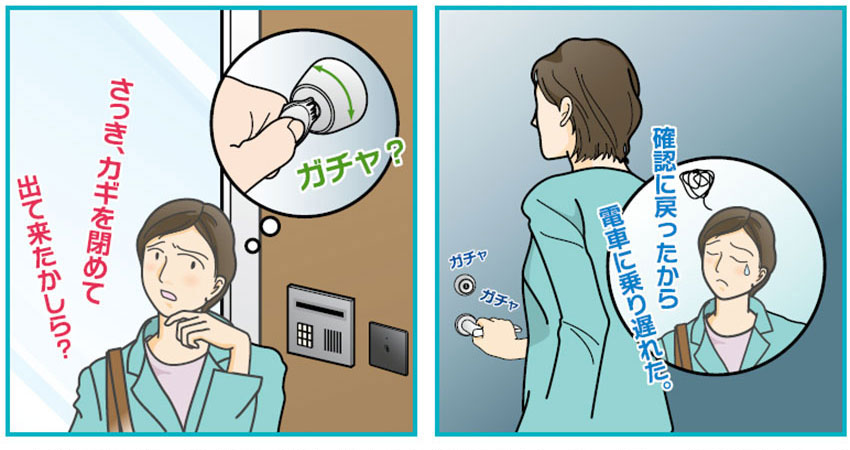 鍵の施解錠状態をひと目で確認！鍵の閉め忘れ防止に！