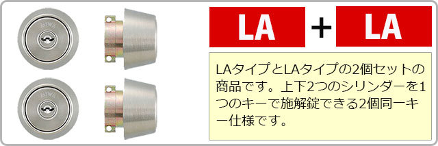 何でも揃う 防犯・防災専門店 あんしん壱番 - MIWA（美和ロック）用交換 その他多肉植物